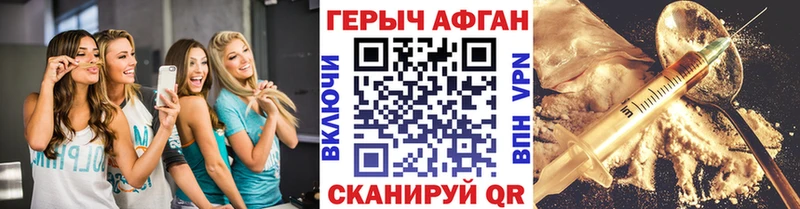 Героин афганец  Вилючинск 