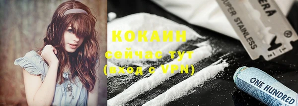 кокаин премиум Бугульма