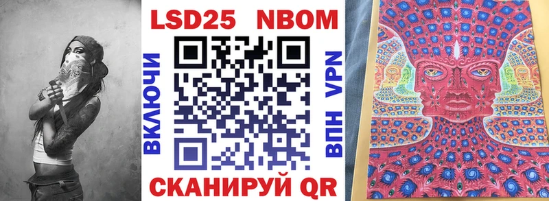 Марки N-bome 1,5мг  Вилючинск 